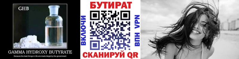 Бутират жидкий экстази  mega вход  Невель 