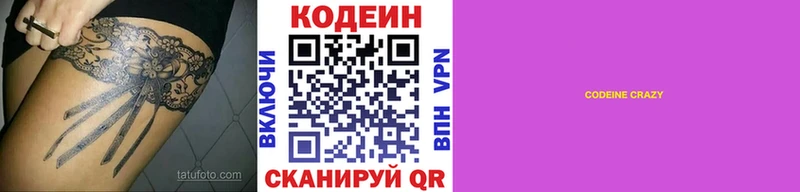 Кодеиновый сироп Lean напиток Lean (лин)  мега сайт  Невель 
