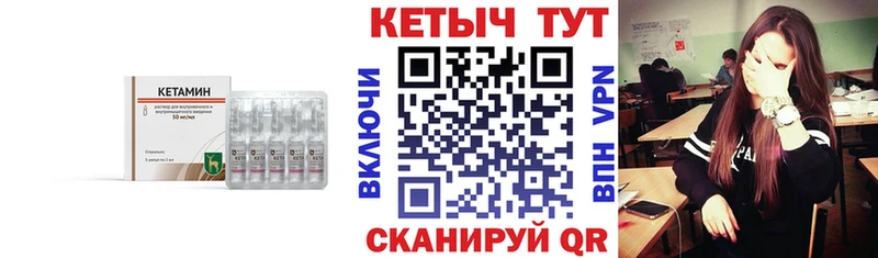 КЕТАМИН VHQ  Невель 