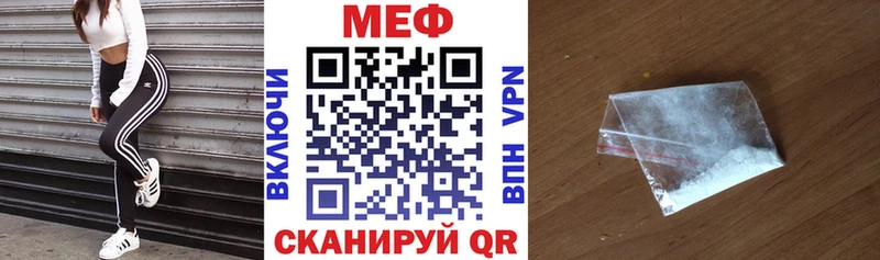 МЯУ-МЯУ mephedrone  Невель 